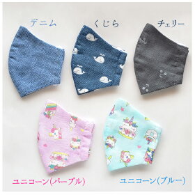 子供用マスク洗えるガーゼマスク