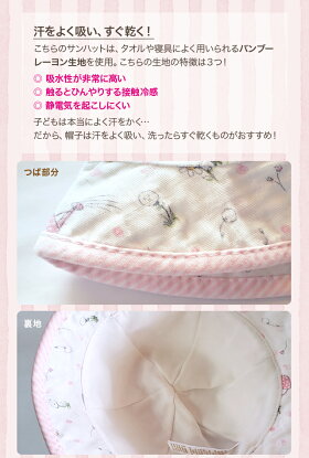 赤ちゃん帽子ハット薄手日よけ日除け新生児