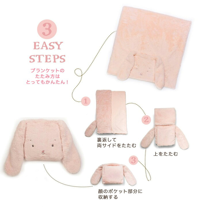 楽天市場 Bunnies By The Bay日本正規代理店タックミーブランケット うさぎ いぬ くま 男の子 女の子 出産祝い ベビー 赤ちゃん 誕生日 入園 Linda Bonita