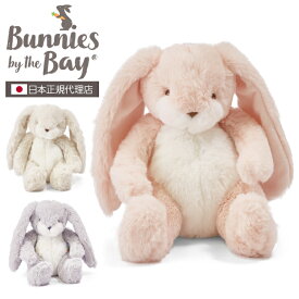 バニーズバイザベイ bunniesbythebay Wee Nibble 小さいたれ耳うさぎのぬいぐるみ（うさぎ ぬいぐるみ 手乗り 手のり 出産祝い ベビー 赤ちゃん 誕生日 女の子 男の子　ラビット　ウサギ）