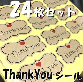サンキューシール(THANK YOU：クラフト色）24枚セット