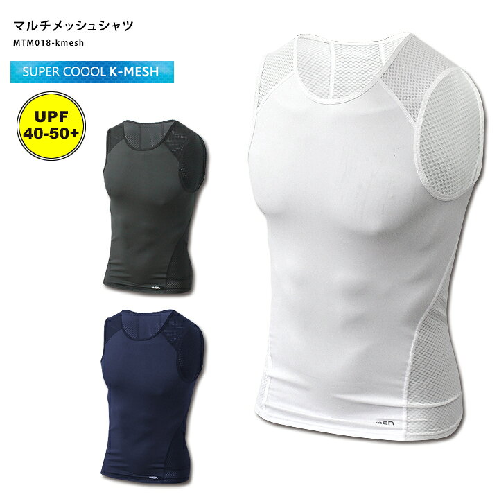楽天市場 メール便0円ok Mcnマルチメッシュシャツ ノースリーブシャツ マラソン ランニング サッカーなどのスポーツに 夏用クール 吸汗吸水速乾インナーにもアウターにも 店頭受取対応商品 スポーツキッド 楽天市場店