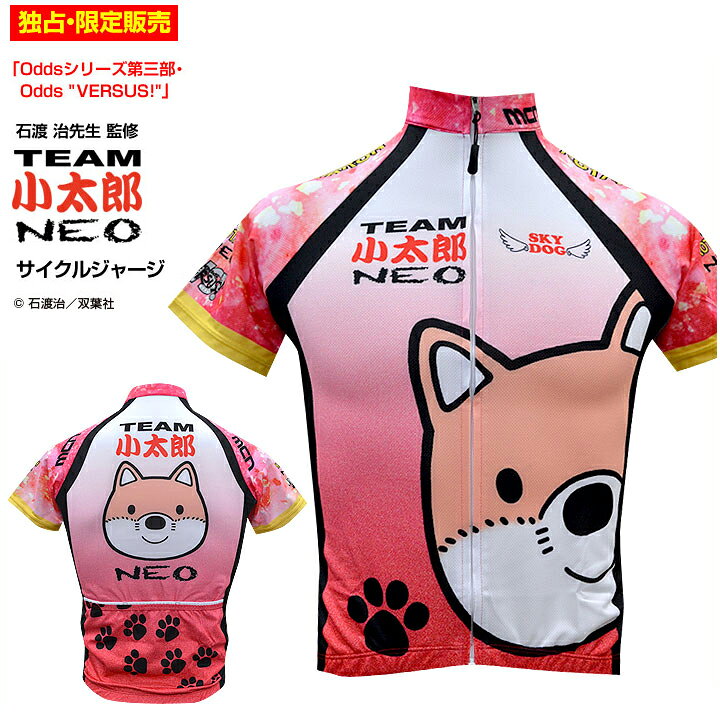 楽天市場】独占・限定販売（送料無料）mcn「チーム小太郎NEO 
