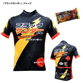 楽天市場 ホワイトデー ブラックサンダーの通販