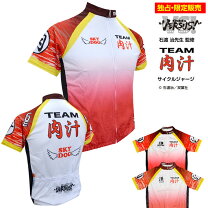楽天市場】競輪ジャージの通販