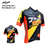 楽天市場】ブラックサンダー サイクルジャージの通販