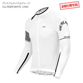 ＜お取り寄せ品＞mcn長袖プレミアムサイクルジャージ（ロングスリーブ）RIDER.WHITE自転車サイクルウェア・サイクリングウェア【店頭受取対応商品】