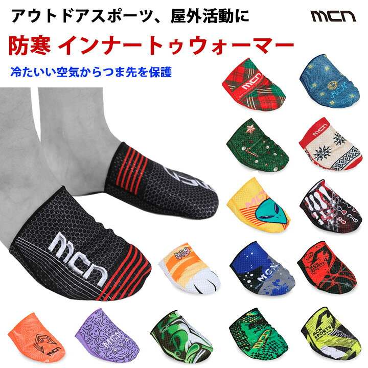 楽天市場 Mcn防寒インナートゥウォーマースポーツ用つま先カバー 取り寄せ品 冷え対策 3点までメール便0円ok 店頭受取対応商品 スポーツキッド 楽天市場店