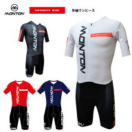 Monton［モントン］SPORTS KID 半袖サイクルワンピース メンズ スキンスーツ｜ロードバイク・自転車レー…