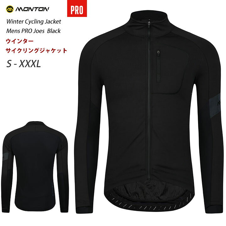 楽天市場】Monton［モントン］男性用ウィンターサイクリングジャケット 