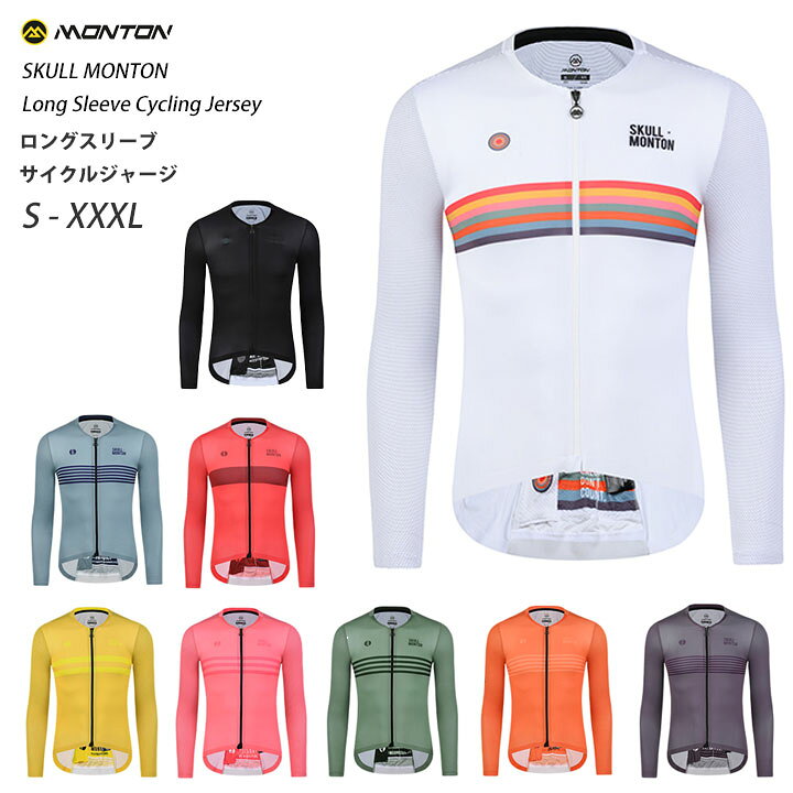 楽天市場】Monton［モントン］長袖サイクリングジャージ［春夏秋 