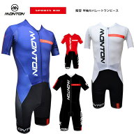 Monton［モントン］SPORTS KID 半袖 セパレートワンピース ［ショートスリーブサイクリングスピードスー…