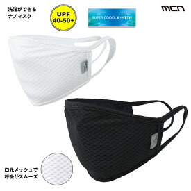 【取寄品】【3点までメール便200円OK】mcn吸汗速乾涼しくUVマスクフェイスマスク口元メッシュ【店頭受取対応商品】