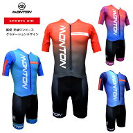 Monton［モントン］SPORTS KID 半袖ワンピース［ショートスリーブサイクリングスピードスーツ/自転車レー…