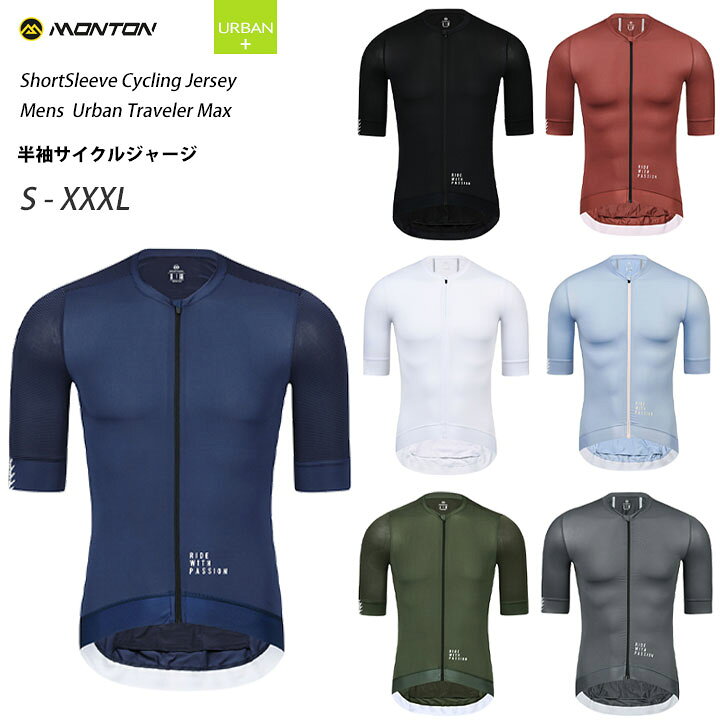 楽天市場】Monton［モントン］半袖サイクルジャージ［自転車用/メンズ 