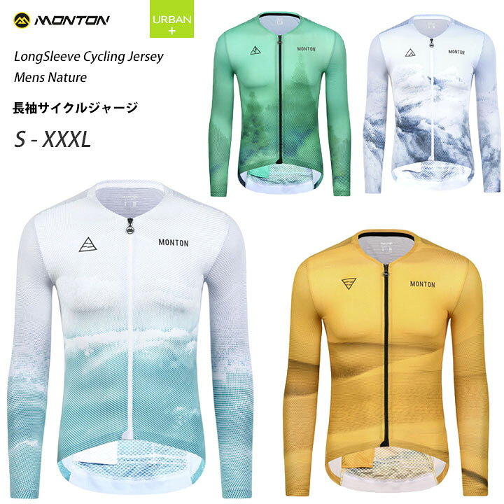 楽天市場】Monton［モントン］長袖サイクルジャージ［自転車用/メンズ 