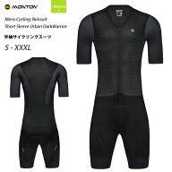 Monton［モントン］半袖ワンピース URBANモデル［ショートスリーブサイクリングスピードスーツ/自転車レ…