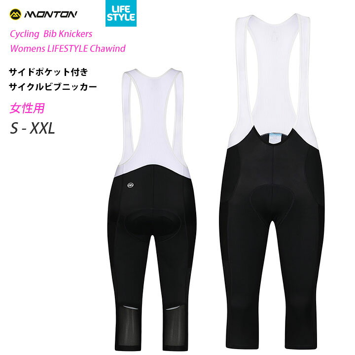 楽天市場】Monton［モントン］女性用 ポケット付きサイクルビブ 