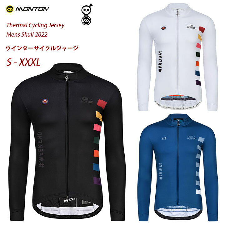 楽天市場】Monton［モントン］男性用ウインターサイクルジャージ［冬用 