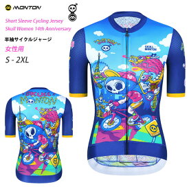 Monton［モントン］女性用半袖サイクルジャージ［自転車用/レディース］Skull Monton 14th Anniversary ショートスリーブ【店頭受取対応商品】