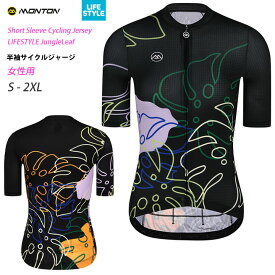 Monton［モントン］女性用半袖サイクルジャージ［自転車用/レディース］LIFESTYLE JungleLeaf ショートスリーブ【店頭受取対応商品】