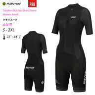 Monton［モントン］女性用トライアスロンスーツ半袖［ショートスリーブスキンスーツ］PRO Beself取り寄せ…