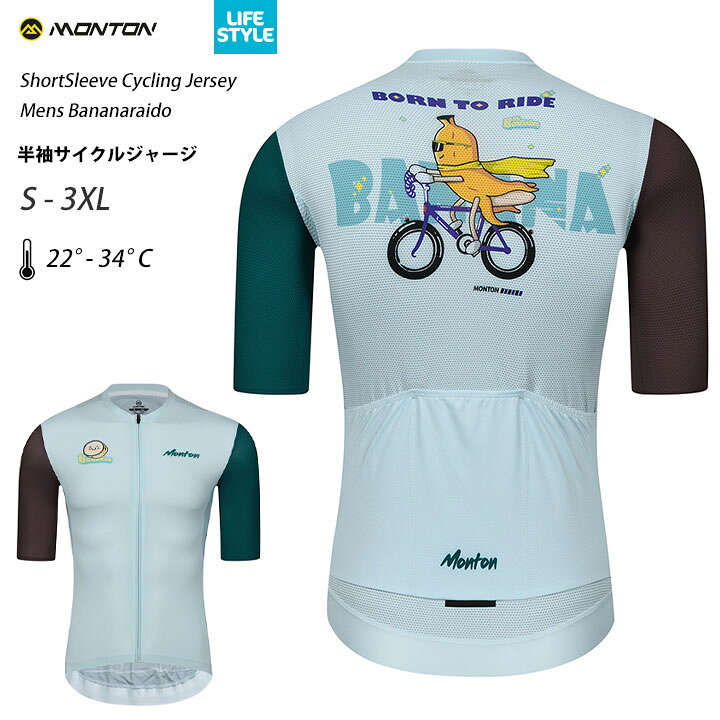 楽天市場】Monton［モントン］半袖サイクルジャージ［自転車用/メンズ 