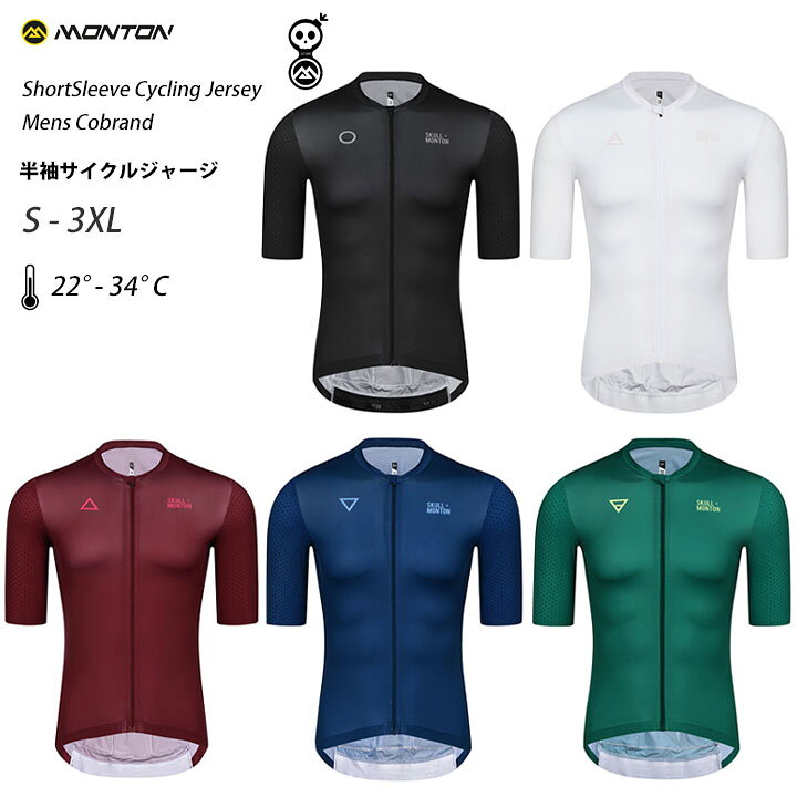 楽天市場】Monton［モントン］半袖サイクルジャージ［自転車用/メンズ 