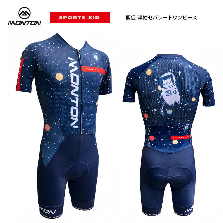 楽天市場】Monton［モントン］SPORTS KID 半袖セパレートワンピース 