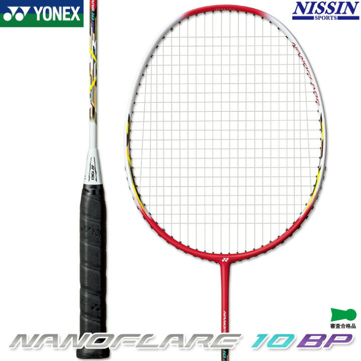 楽天市場】ヨネックス バドミントン ナノフレア 10BP NANOFLARE 10BP 