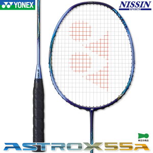 ���l�b�N�X �o�h�~���g�����P�b�g �A�X�g���N�X55A(�t���[���̂�) �V���C���p�[�v��(773) ASTROX 55 A AX55A �o�h�~���g�����P�b�g 5U5�E6(78g) YONEX