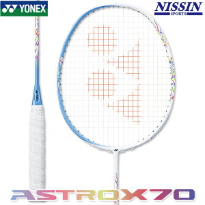 指定ガット代・張代無料! ヨネックス バドミントンラケット アストロクス 70 ASTROX 70 AX70 サックス(027) バドミントンラケット 4U(平均83g)5・6