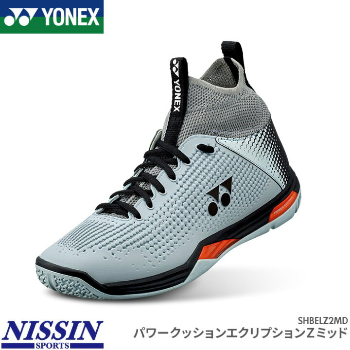 楽天市場】ヨネックス YONEX パワークッション エクリプション Z 