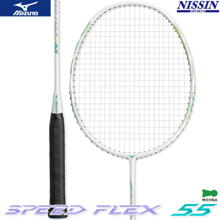 楽天市場】ミズノ バドミントン スピードフレックス55 SPEED FLEX 55 