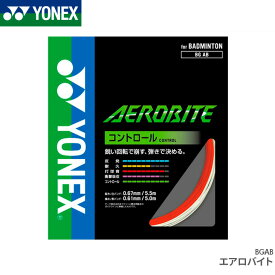 ヨネックス YONEX エアロバイト AEROBITE BGAB バドミントン ストリング ガットゲージ：縦糸 0.67mm、横糸 0.61mm 特性 コントロール