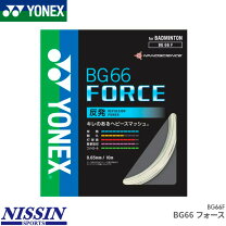 楽天市場】yonex バドミントン ガット bg66 forceの通販