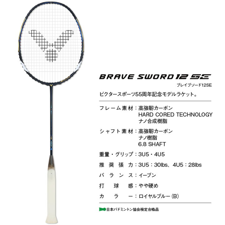 楽天市場】指定ガット代・張代無料!ビクター バドミントンラケット 