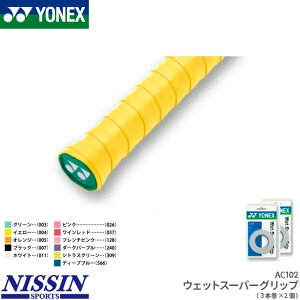 lbNX YONEX EFbgX[p[Obv(3{) AC102 OΉ Obve[v ejX oh~g 2Zbg
