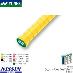 lbNX YONEX EFbgX[p[Obv AC103 oh~g ejX OΉ 5Zbg