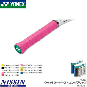 lbNX YONEX EFbgX[p[XgOObv AC133 ejX oh~g Obve[v OΉ 10{Zbg