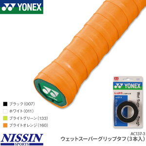 lbNX YONEX EFbgX[p[Obv^t(3{) AC137-3 Obve[v EFbg^Cv ejX oh~g  ϋv