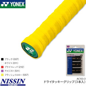 lbNX YONEX hC^bL[Obv(3{) AC153-3 Obve[v nCubh^Cv ejX oh~g  z
