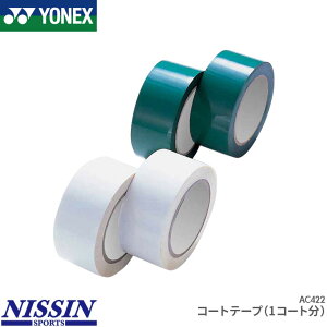 lbNX YONEX R[ge[v(1R[g) AC422 40mm 50m 2 oh~g Ce[v {oh~g荇ii