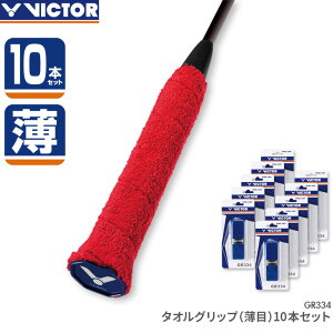 �r�N�^�[ �O���b�v�e�[�v �^�I���O���b�v(����) 10�{�Z�b�g GR334 �o�h�~���g�� ��30mm�A����740mm