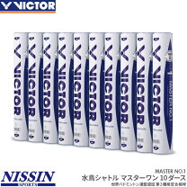 楽天市場】victor バドミントンシャトル master no．1の通販