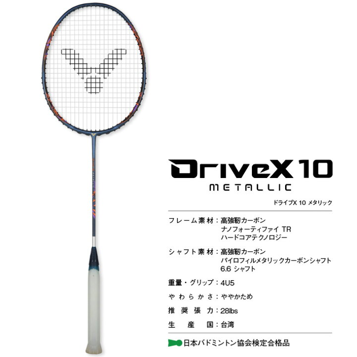 楽天市場】指定ガット代・張代無料!ビクター バドミントンラケット 