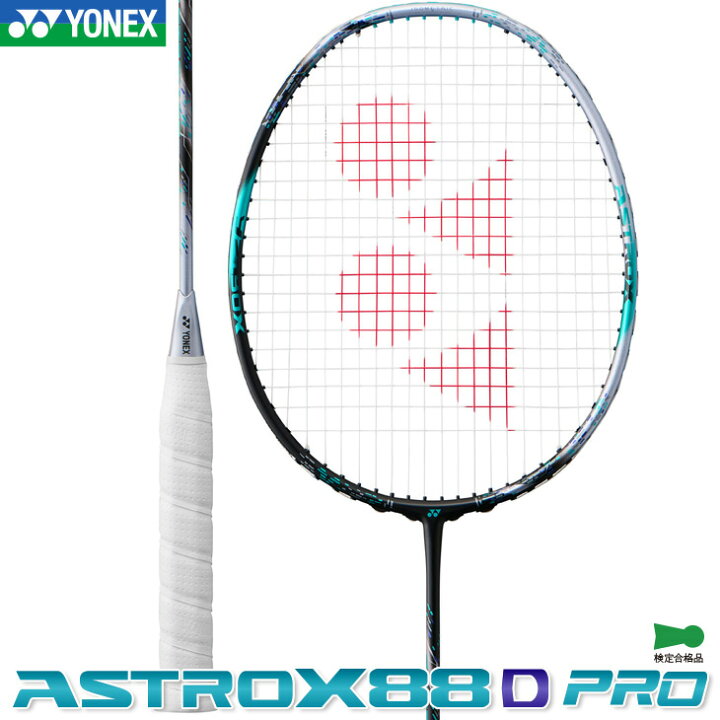 在庫品】【※ガット張り工賃無料】ヨネックス YONEX バドミントン 
