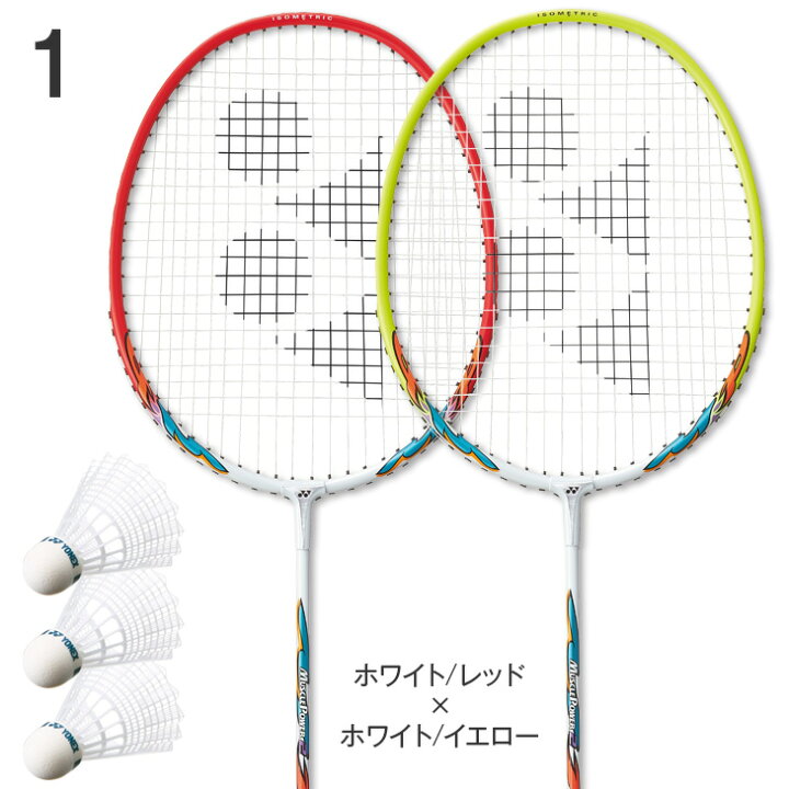 楽天市場】ヨネックス バドミントンラケット レジャーセット マッスル 