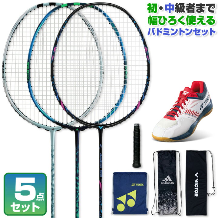 楽天市場】バドミントン 初・中級者まで幅広く使えるバドミントン 