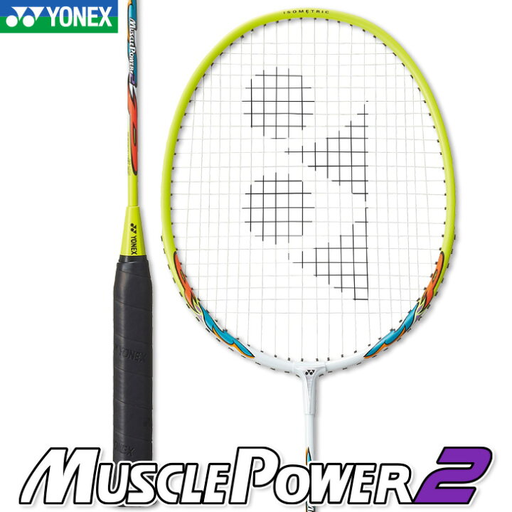 楽天市場】ヨネックス バドミントンラケット マッスルパワー2 MUSCLE 